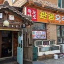 전통오리구이 이미지