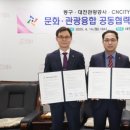 ㈜동구에너지 대전일보