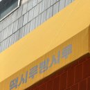 떡시루빵시루