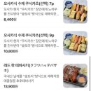 숯토리원주단계점