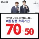 지오투뉴코아