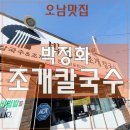 오남역공인중개사사무소 이미지