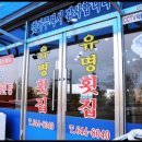유명횟집 이미지