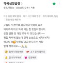 박복심양곱창
