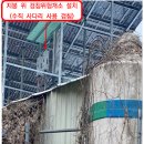 알로한 태양광발전소 | 태양광 발전소 계량기함 부적정 시공 사례