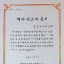 Re: [수상 소감] "뜻하지 않은 과분한 사랑[賞]입니다." 이미지