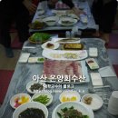 온양수산 이미지