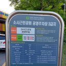 소새울공영주차장 이미지