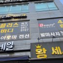 운정이마트 앞 사거리 | 운정마사지 파주 운정신도시 마사지 추천 목 안돌아갈때 효과 본 후기 (이마트 근처)