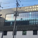 삼산1동 행정복지센터 이미지
