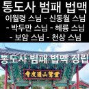 부산소리통