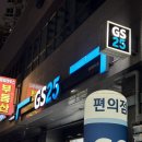지에스(GS)25범양레우스점 이미지