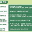 에스엠토탈솔루션 이미지