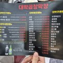 안지랑곱창막창앞 이미지