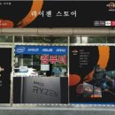 라이젠컴퓨터 이미지