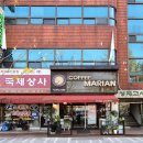 커피마리안