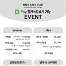 유니라벨헤어 이미지