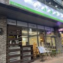 이마트24 유성도룡점 네이버블로그