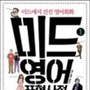영어 회화A 이미지
