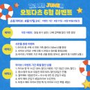 비오토니