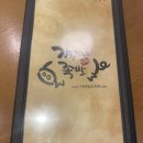 가장맛있는족발대구화원점 이미지