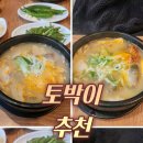 수복돼지국밥 연산점 | 수복돼지국밥/수육백반/돼지국밥/부산광역시연제구고분로41-1/연산동맛집/부산맛집/연제구맛집/돼지국밥...