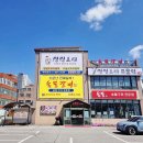 동두천 오리고기 생연동 맛집 주물럭 맛있었던 씽씽오리