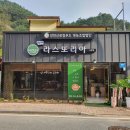 라스또리아까페