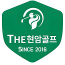 GS25 연수청학점 | 인천 연수구 중고스크린골프 연습기 후기, 개인 설치비용 비교표