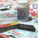 전주 온고을 맛김 이미지