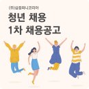 (주)심컴퍼니코리아 이미지