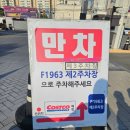 [아기랑 식당]부산 마이클 어반 팜 테이블 런치코스 후기 주차장 아기의자