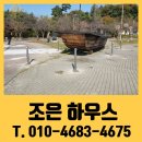 예술조형물(길주공원 | 야외 조형물 보호 펜스 시설물 볼라드 설치 업체
