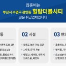 수영시티약국 이미지