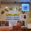 훼밀리사우나한증막 이미지