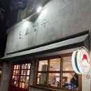 도쿄빙수 - 성북구 동소문로20다길 26 | [도쿄빙수] 이수역 빙수맛집 도쿄빙수 내돈내산 후기