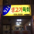 참조은고기 이미지