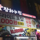 후라이드참잘하는집서재