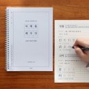 기초부터 배우는 부동산 재테크 이미지