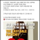 타임옴므;시스템옴므;오즈세컨 이미지