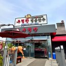 우렁찬 명품한우 | 남양주맛집) 우렁찬 명품한우 한우국밥 내돈내산 점심식사 후기