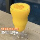 할리스 봄 신상 제주 금귤 오렌지 스무디 신메뉴 추천