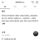 바바휘트니스 이미지