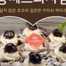 몽뻬르과자점 이미지