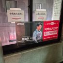 을지로3가역(2) 화장실 | [을지로3가역/맛집] 흑백요리사2 미스터사이공 훠궈 맛집 "여의주훠궈관" 후기-지쉐린가이드 2026