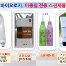 주식회사 바이오로지 이미지