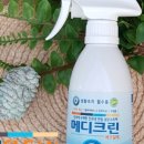 메디클린 이미지