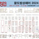 팔도 밥상 이미지