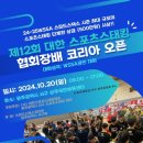 스포츠스태킹 이미지