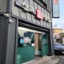 신라생선회 이미지